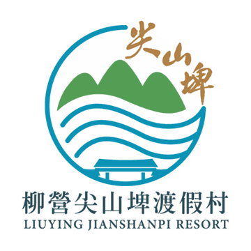 柳營尖山埤渡假村